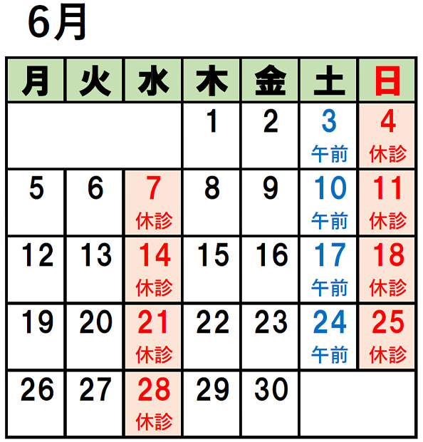 6月カレンダー