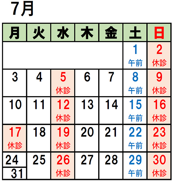 7月カレンダー
